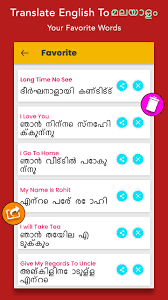 How to translate from english to malayalam. Translate English To Malayalam For Android Apk Download