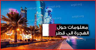 دخول قطر للسعوديين