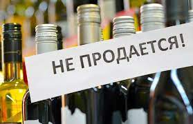 «на майские выходные не будут запрещать продажу алкоголя. Byviaisv1x21am