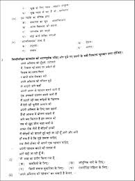 CBSE Board Exam      Sample Papers  SA   Class X   Hindi     B
