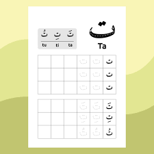 arabic alphabet worksheet vector design