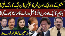 Imran Khan Big Victory | Another Press Conference | PMLN in ...