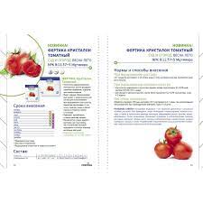 Удобрение Кристалон Скарлет (томатный): инструкция по применению и назначение подкормки