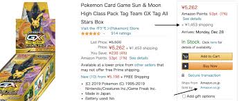 Pokemon sun & moon base set common roggenrola #69. Guide Where To Buy Japanese Pokemon Cards Japanese Tease