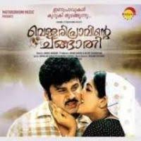 The movie shows how kalabhavan mani became. Vellaripravinte Changathi 2011 Malayalam Mp3 Songs Download Kuttyweb
