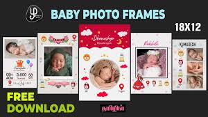 free baby photo frame newborn