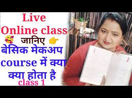 basic and professional course म क य