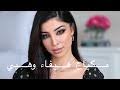 مكياج هيفاء وهبي haifa wehbe makeup