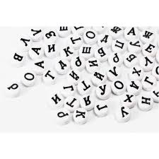 Sich vorstellen, andere vorstellen, das alphabet, die zahlen 0 bis 100, angaben zur person machen, p. Buchstabenperlen Russische Alphabet Mix O 7 Mm 100 Stuck