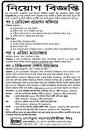 Image result for prothom alo jobs. education