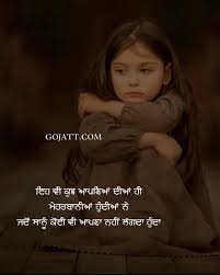 punjabi sad images best hd pics sad