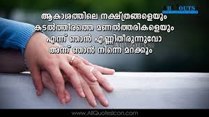 Quotes and sayings of love and romantic quotes of love and passion flow with intense affection on valentine's day, the special day quotes and sayings of love and passion from famous people, great for valentine's cards and. Beautiful Malayalam Love Romantic Quotes Whatsapp Status With Images Faceb Love Quotes In Malayalam Motivational Good Morning Quotes Heart Touching Love Quotes