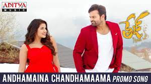 andhamaina chandhamaama promo song