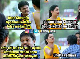 Ante ground bagundi kada ani... - Comedy Tonic - Telugu | Facebook