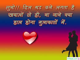 30 love shayari in hindi es sms
