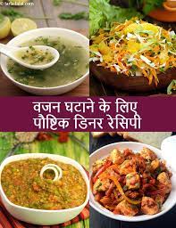 healthy indian dinner recipes