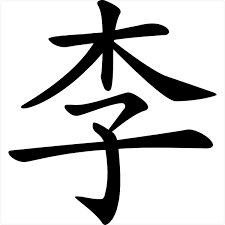 native chinese nameeanings