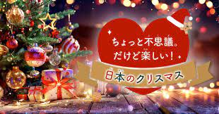 日本のクリスマスの過ごし方＆楽しみ方 おすすめスポット5選も紹介 - LIGHTBOAT