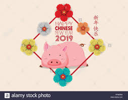 Chinese Year Of The Pig 2019 Chinese Characters Mean Happy