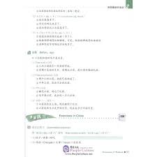 Boya Chinese (Second Edition) Elementary II with 1 MP3 by Xu Jingning ISBN:  9787301215395