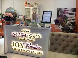 joy poudre las beauty lounge abu