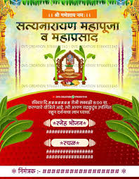 satyanarayan puja invitation images