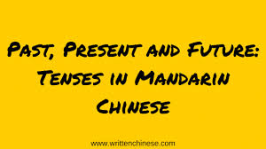 Simple future tense merupakan aturan pembentukan kalimat yang digunakan untuk menyatakan bahwa suatu kejadian atau kegiatan akan terjadi pada suatu waktu di masa depan. Past Present And Future Tenses In Mandarin Chinese
