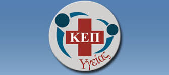 Αποτέλεσμα εικόνας για υγεια