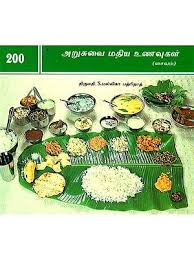 200 south indian vegetarian clical