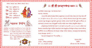 hindu marriage invitation card inside