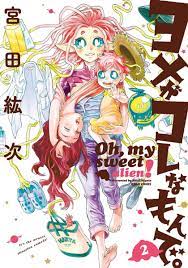 Oh My Sweet Alien Manga Online