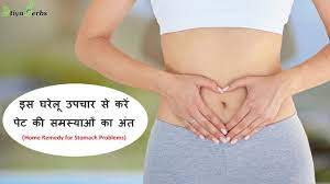 home remes for stomach problems