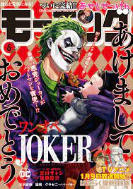 One Operation Joker. A new manga where the Joker takes care of a batman  that turned into a baby from falling in the vat of acid that the Joker fell  in. Because