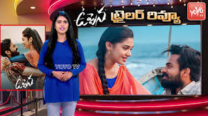 Get updated latest news and information from movie industry by actress, music directors. Uppena Telugu Movie Trailer Review Uppena Movie Trailer Review Vijay Sethupathi Yoyo Tv Channel Youtube