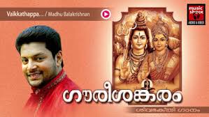 Bhakthi songs # hindu bhakthi ganangal malayalam # hindu bhakthi ganam # hindu bhakthi ganangal # hindu bhakthi songs. Desha Bhakthi Ganam Malayalam Mp3 Download