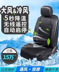 Cooling Massage Car Seat Cushion Cover