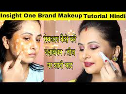 brand makeup tutorial