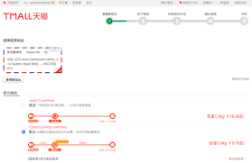 Your Step By Step Translated Guide To Shopping On Taobao