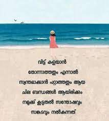 Malayalam love love only home facebook. 100 Malayalam Quotes Ideas Malayalam Quotes Quotes Love Quotes
