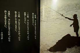 永遠に幸せになりたかったら、釣りを覚えなさい』と言うけれど、釣りをしても、ちっとも幸せにはなれない。 - 釣りにゃんだろう