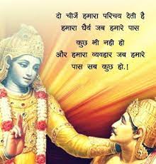 Pin by Soulful quotes . on Teachings of Lord Krishna.. | Good thoughts  quotes, Happy morning quotes, Inspirational quotes pictures