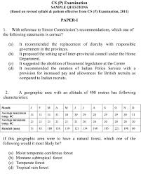 What Will Be the Cutoff Of UPSC Prelims      Analysis by xaam     UPSC IAS Civil Services Mains       POLITICAL SCIENCE Optional Question  Paper      