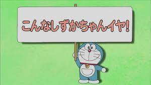 Tớ không thích Shizuka như vậy | Wikia Doraemon tiếng Việt