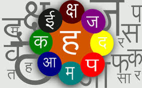 English Hindi Converter English Hindi Typing