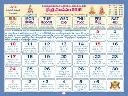Depending on which ancient version of the year's calendar you look to, at different points in history june was the fourth month or even the fifth month of the year. Calendar And Panchagam Chinnajeeyar