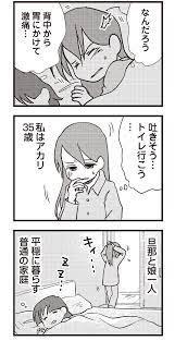 旦那の寝室から話声が…「愛してる」って、もしかして浮気してる？／私の入院中に、旦那がセフレを作りました① | OneNews