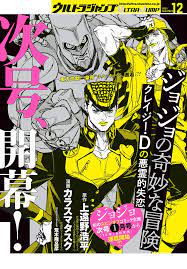 Josuke & Hol Horse Spin-Off's Title and New Art Unveiled