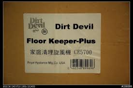 dirt devil地板地毯清洗刷地