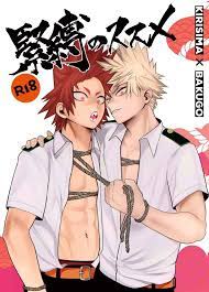USED) [Boys Love (Yaoi) : R18] Doujinshi - My Hero Academia / Kirishima x  Bakugou (緊縛のススメ) / 君の隣。 | Buy from Otaku Republic - Online Shop for  Japanese Anime Merchandise