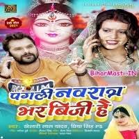 Pagali Navratra Bhar Busy Hai (Khesari Lal Yadav, Priya Singh PS) Mp3 Song  Download -BiharMasti.IN
